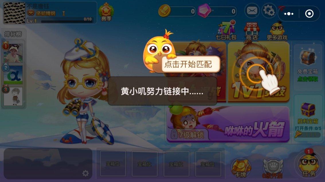 海盗寻宝记选关版